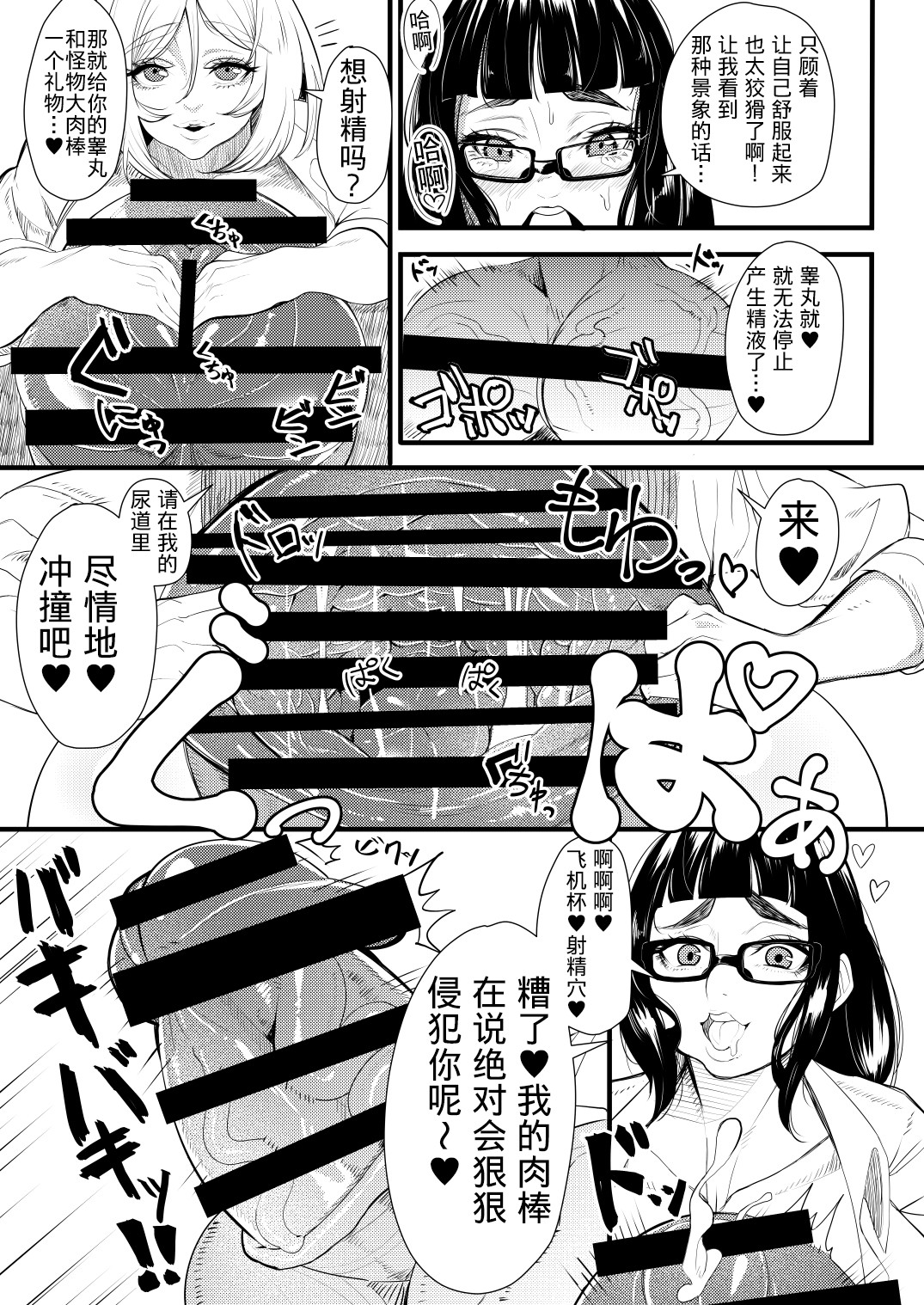 [おナスが99円 (げろ)] 爆根ふたなり女子 あぁんばっきゅんばっきゅん いつもの射精遊び [中国翻訳] [DL版]