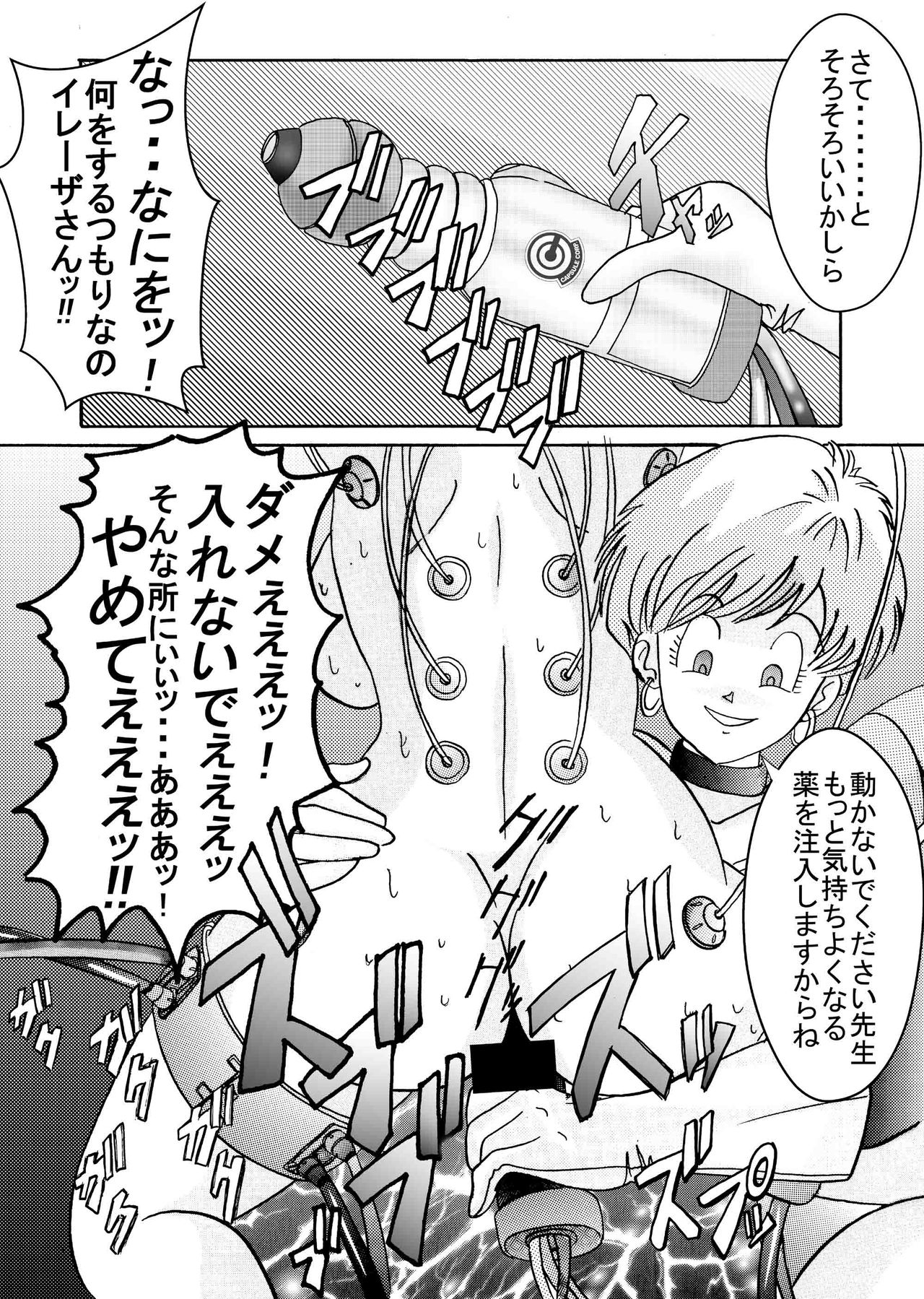 [ライト・レイト・ポート・ピンク] 誕生!!悪の女戦士 女教師洗脳改造計画 (ドラゴンボールZ)