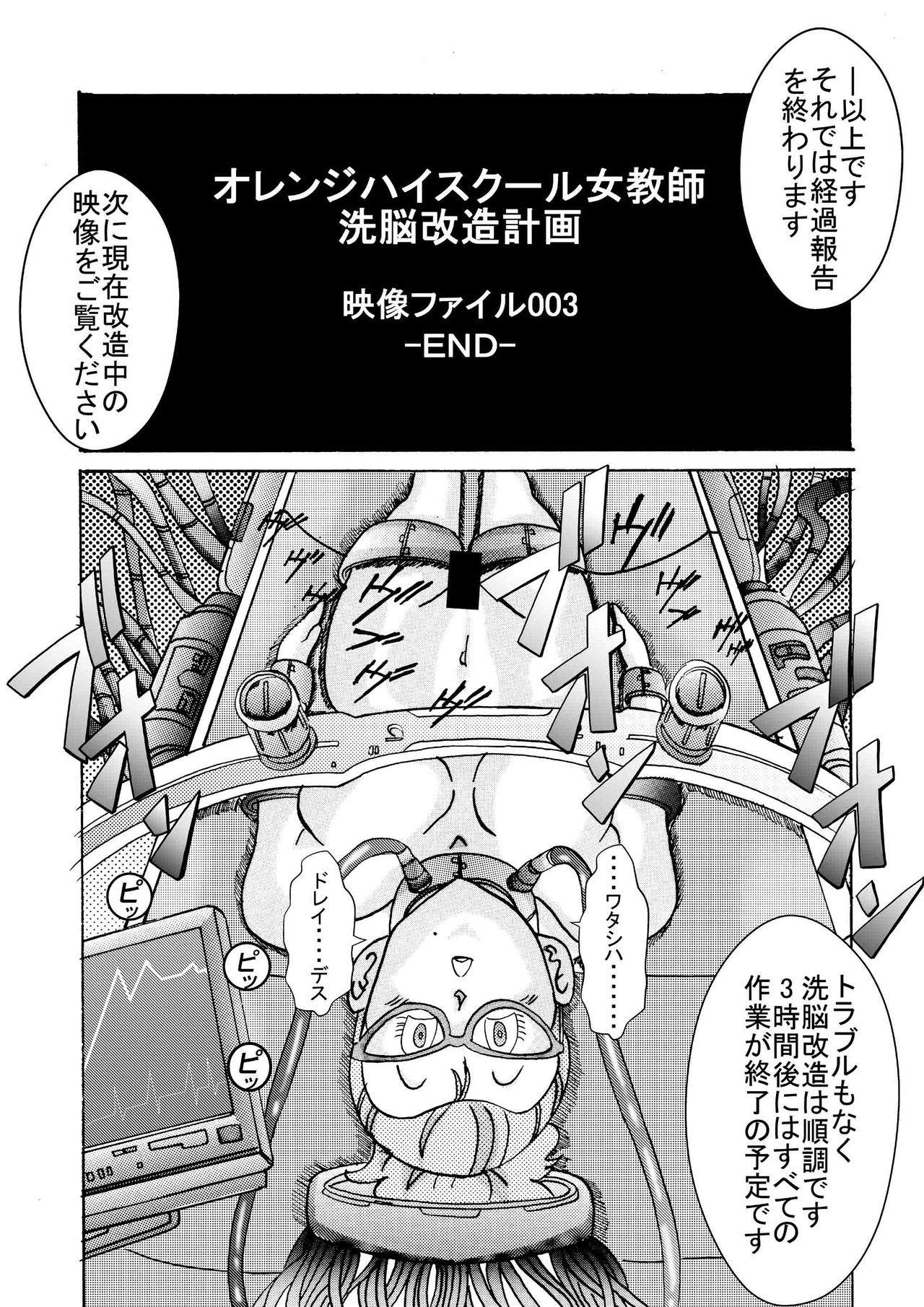 [ライト・レイト・ポート・ピンク] 誕生!!悪の女戦士 女教師洗脳改造計画 (ドラゴンボールZ)