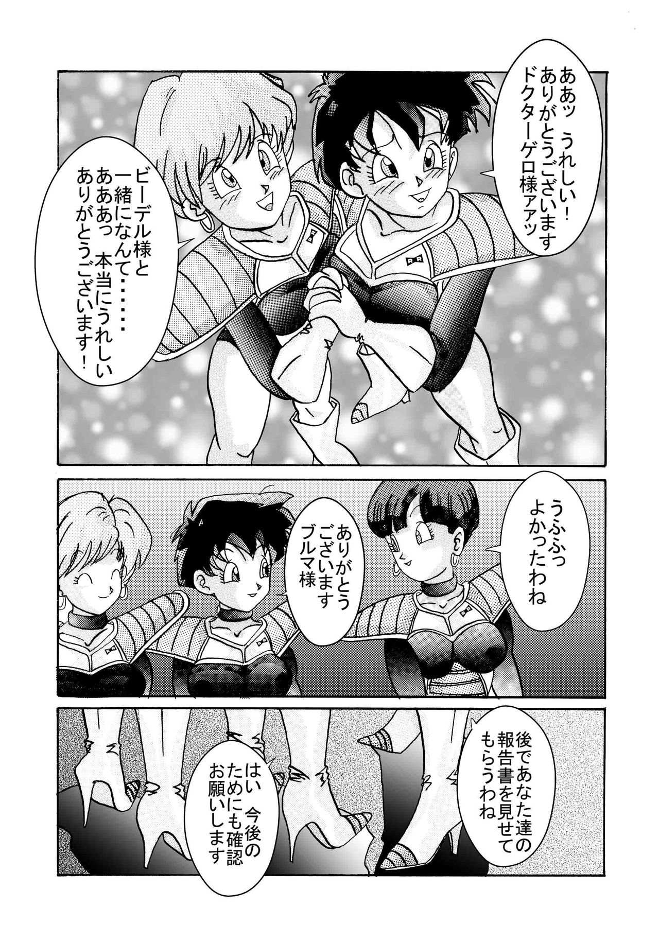 [ライト・レイト・ポート・ピンク] 誕生!!悪の女戦士 女教師洗脳改造計画 (ドラゴンボールZ)