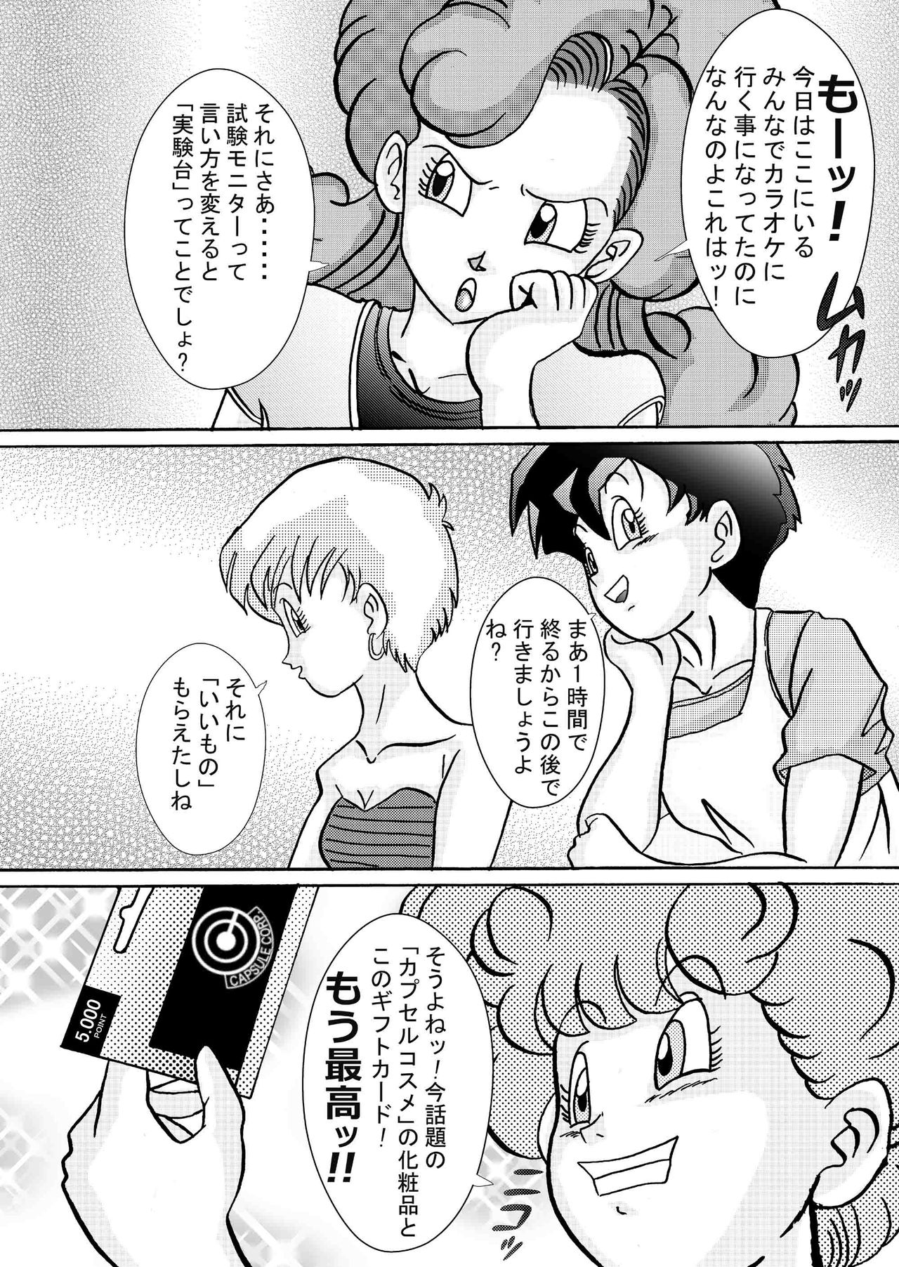 [ライト・レイト・ポート・ピンク] 誕生!!悪の女戦士 女教師洗脳改造計画 (ドラゴンボールZ)