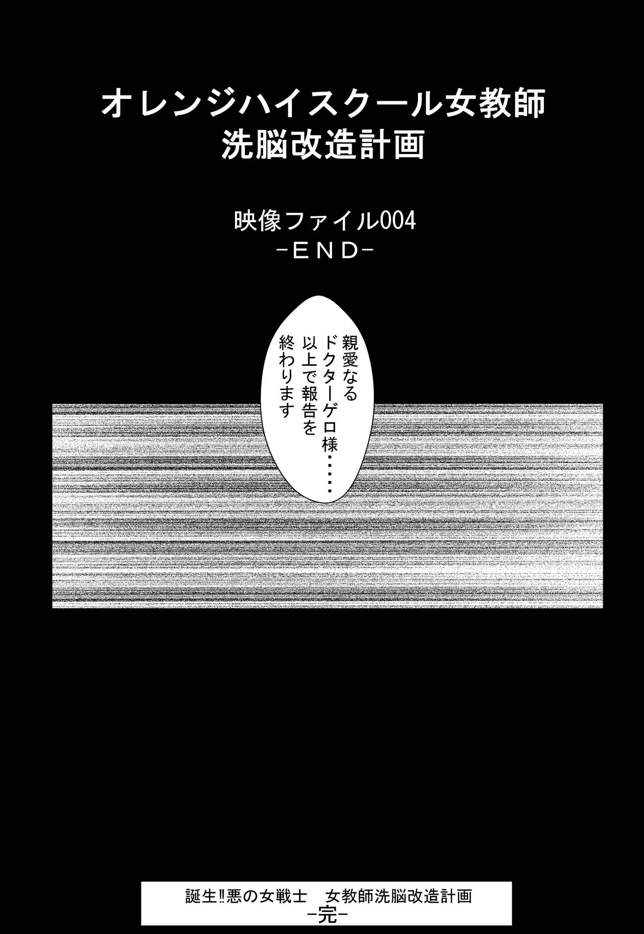 [ライト・レイト・ポート・ピンク] 誕生!!悪の女戦士 女教師洗脳改造計画 (ドラゴンボールZ)