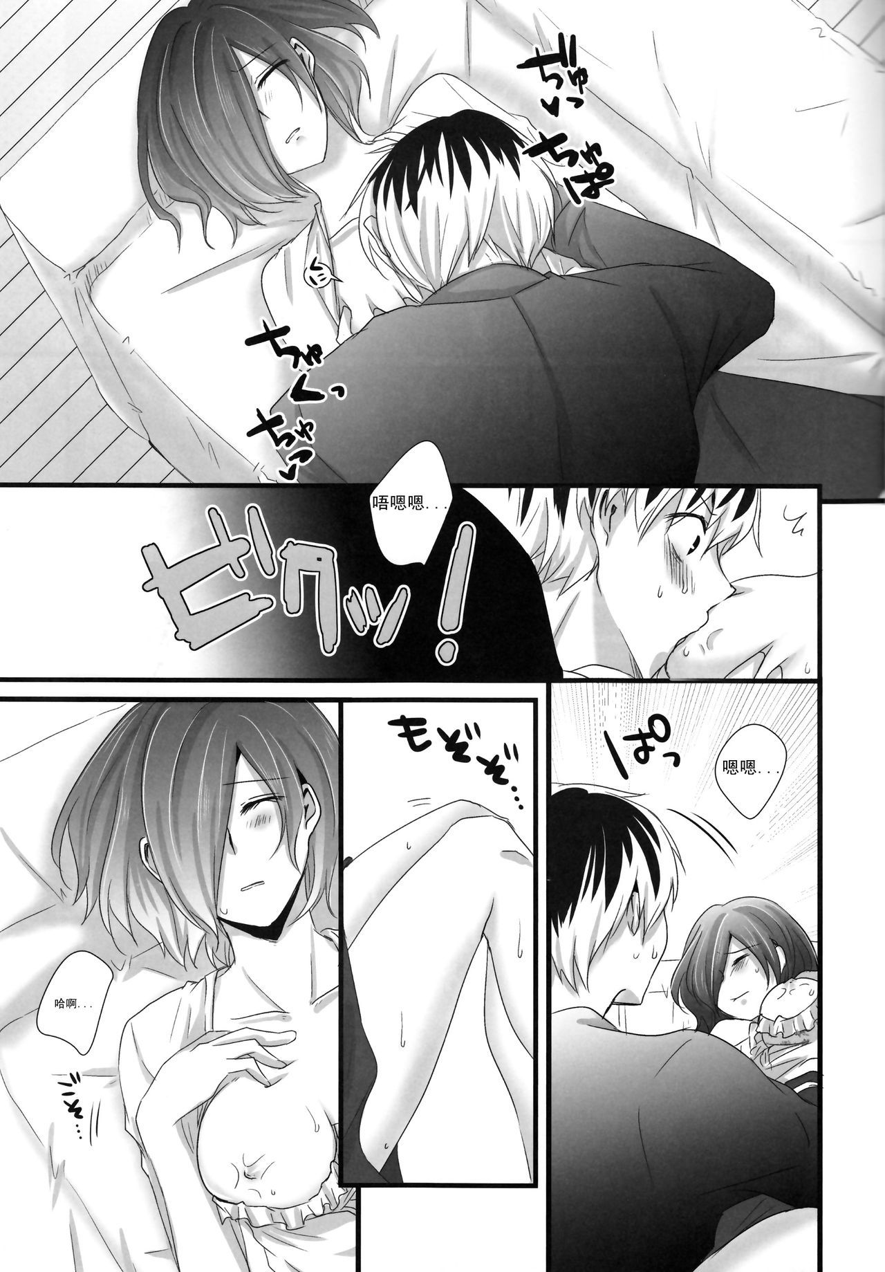 とうかちゃんがめざめない!!