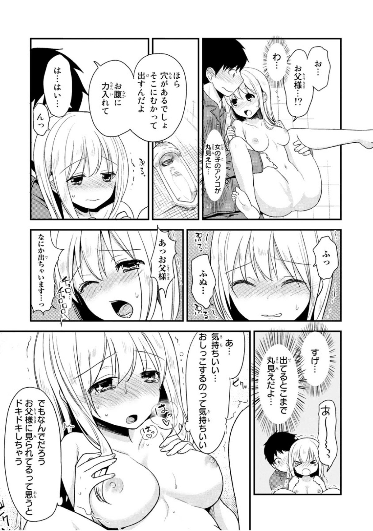 かぐや姫をベッドで育てる方法vol.1