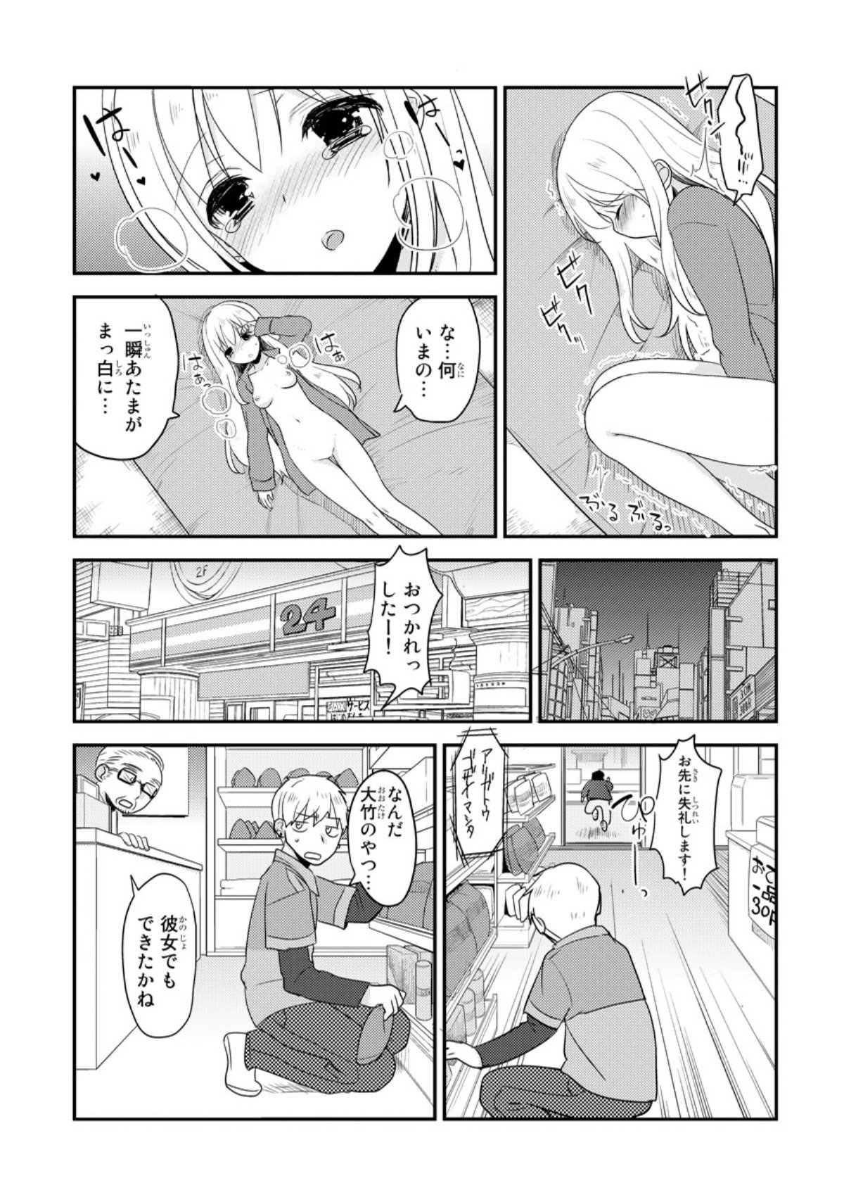 かぐや姫をベッドで育てる方法vol.1