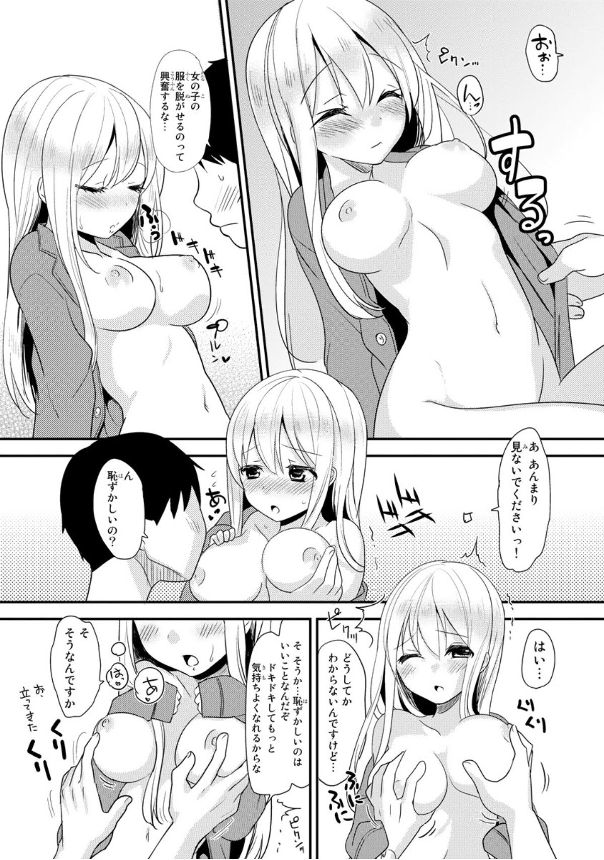 かぐや姫をベッドで育てる方法vol.1