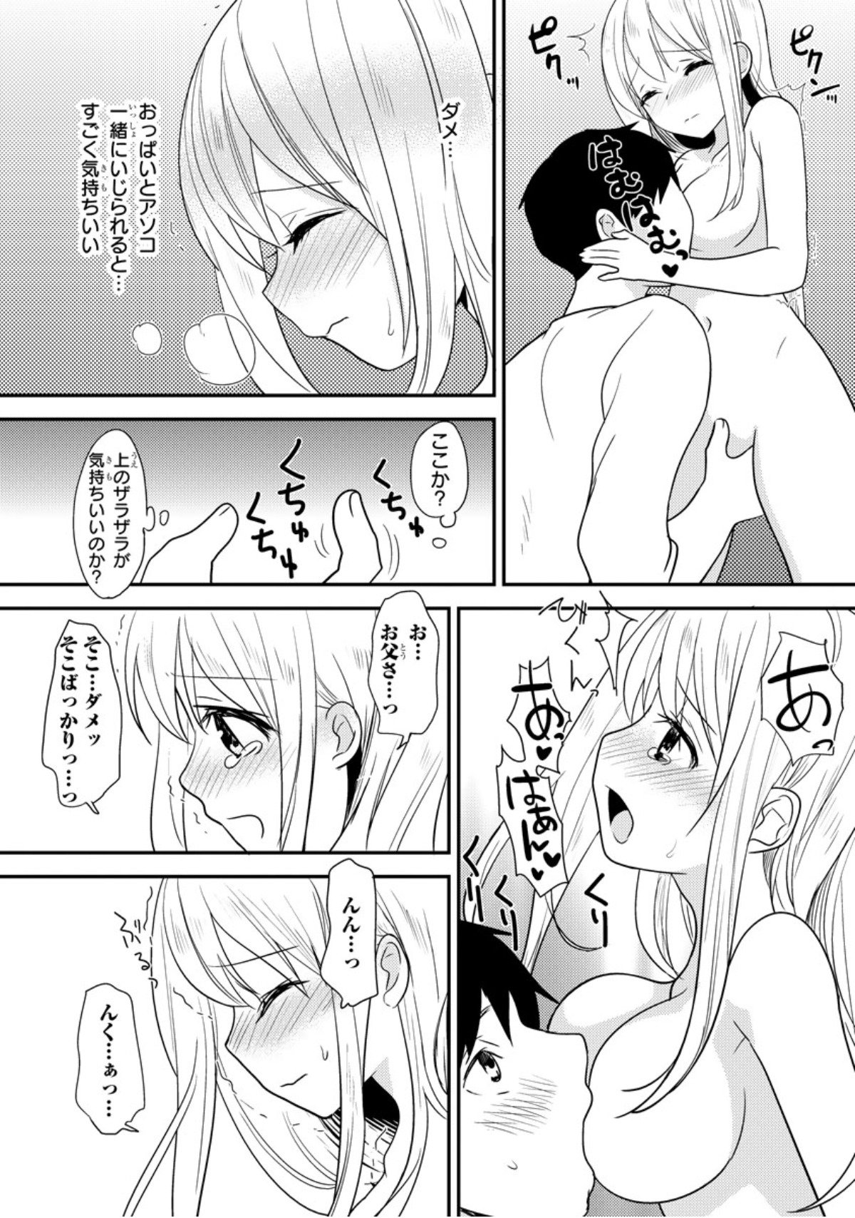 かぐや姫をベッドで育てる方法vol.1