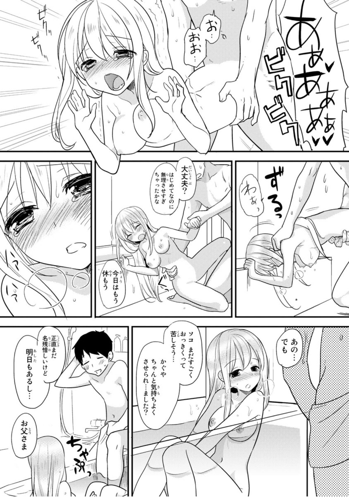 かぐや姫をベッドで育てる方法vol.1