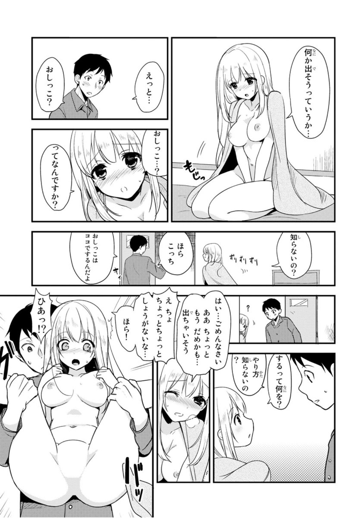 かぐや姫をベッドで育てる方法vol.1