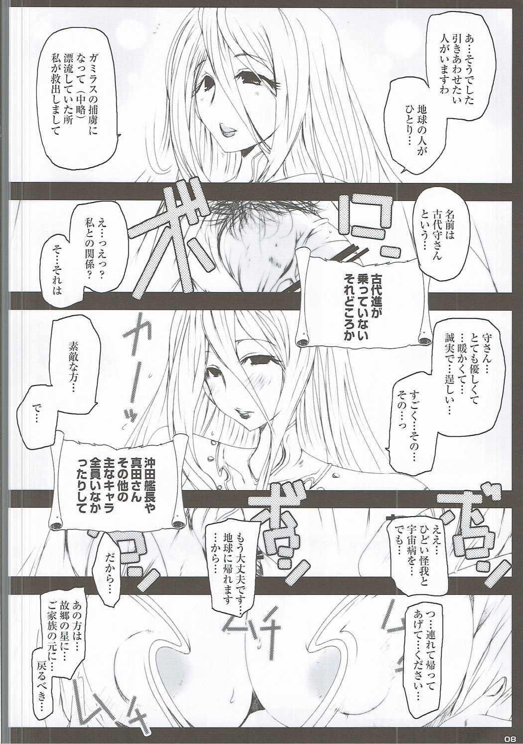 ネトラレ孕マサレ女王2199