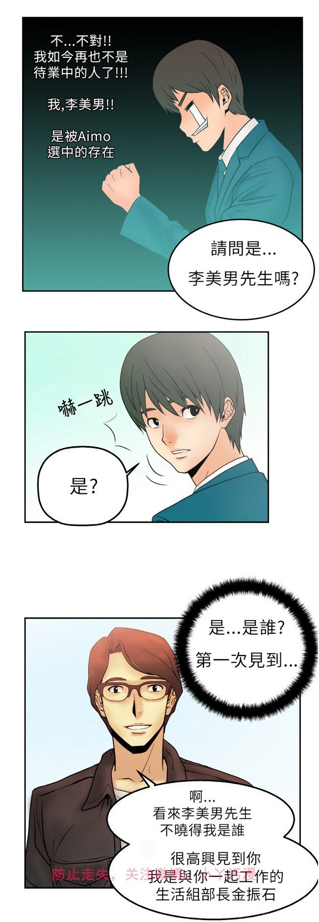 心動！MYOFFICELADYS第1シーズン