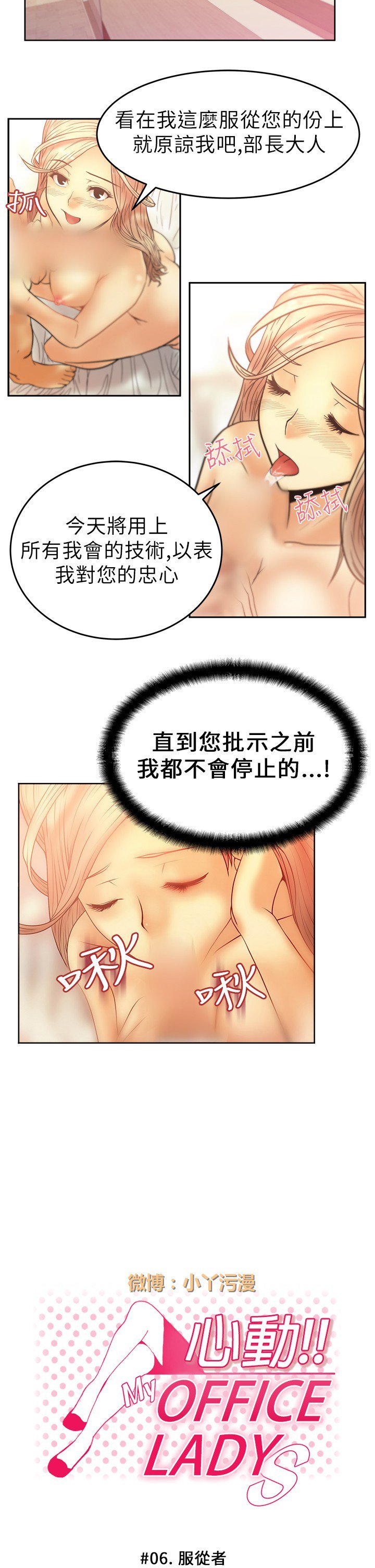 心動！MYOFFICELADYS第1シーズン