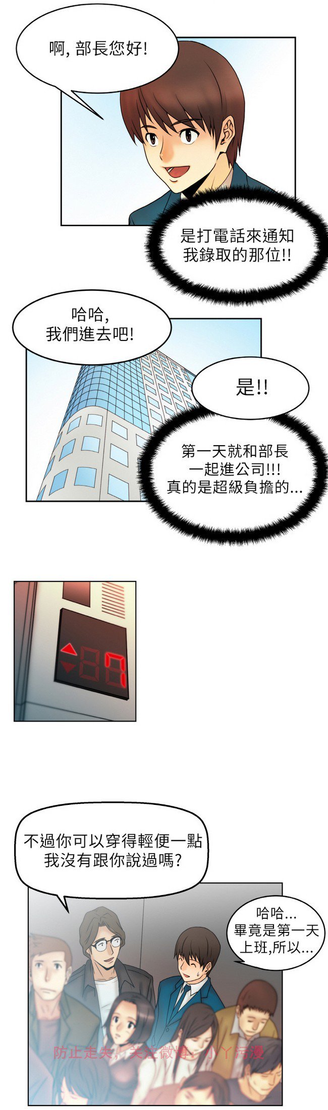 心動！MYOFFICELADYS第1シーズン