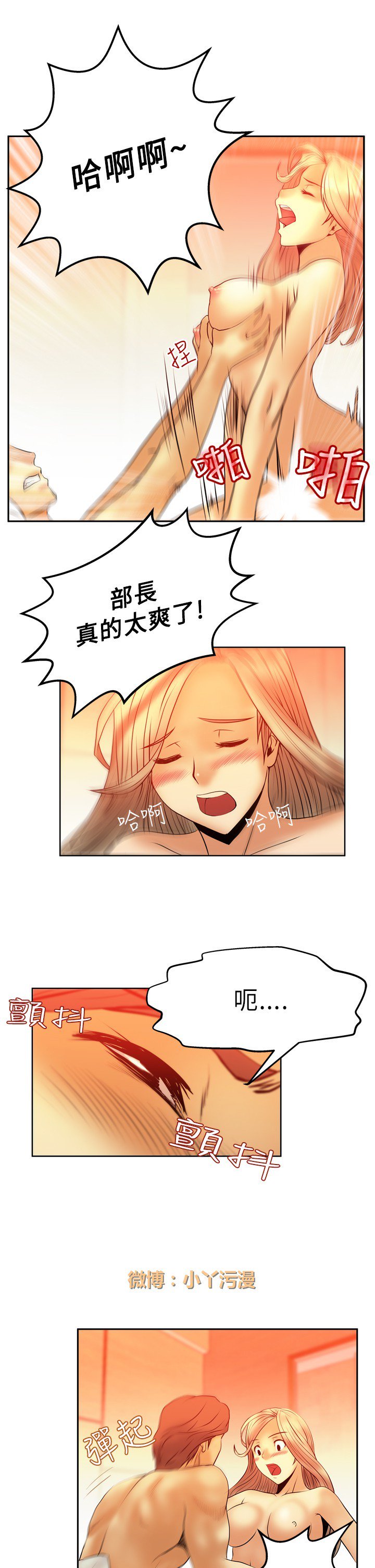 心動！MYOFFICELADYS第1シーズン