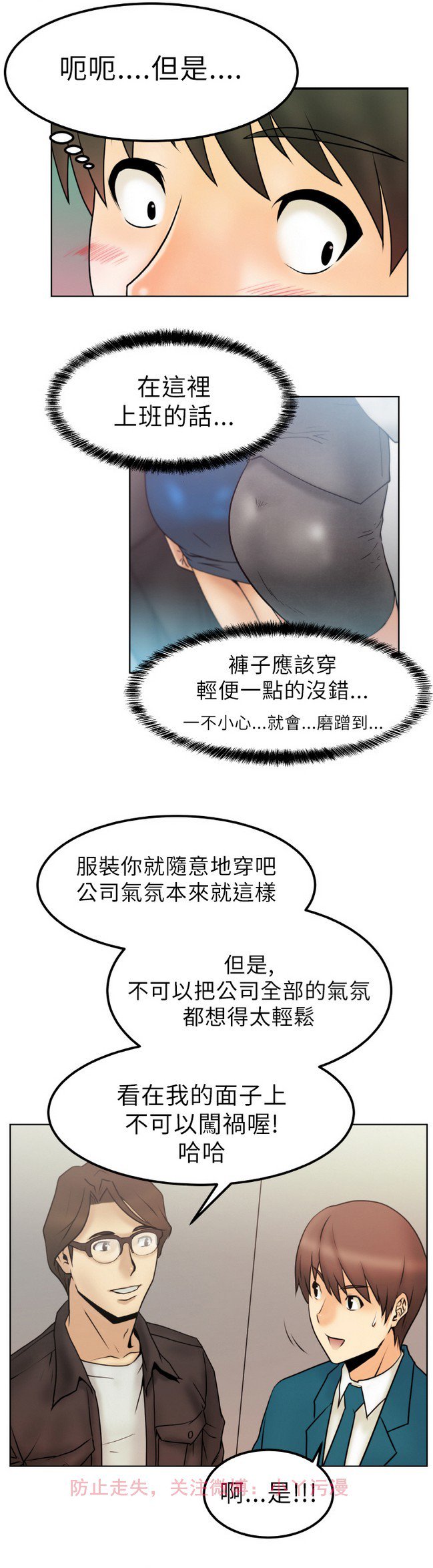 心動！MYOFFICELADYS第1シーズン