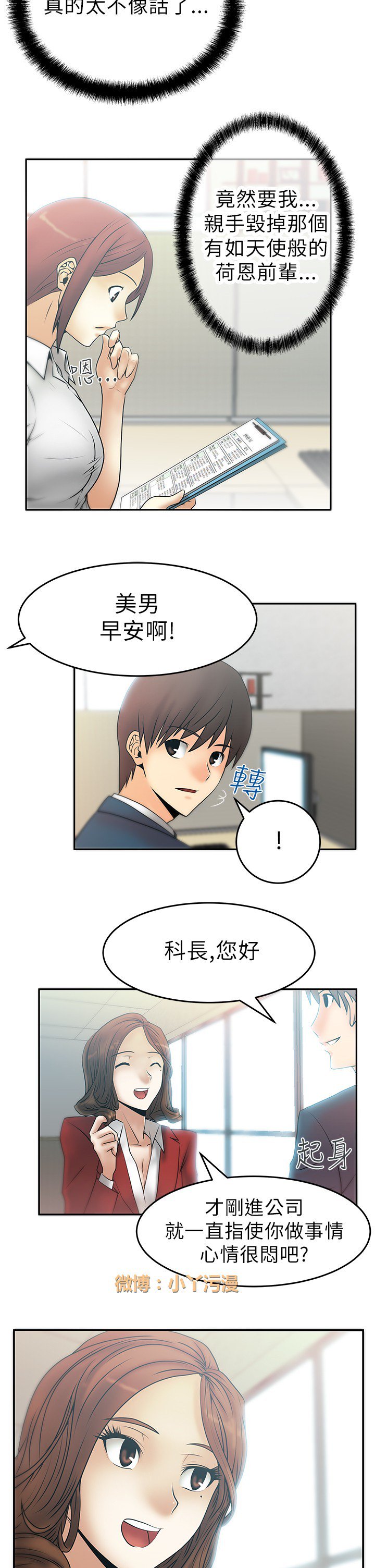 心動！MYOFFICELADYS第1シーズン