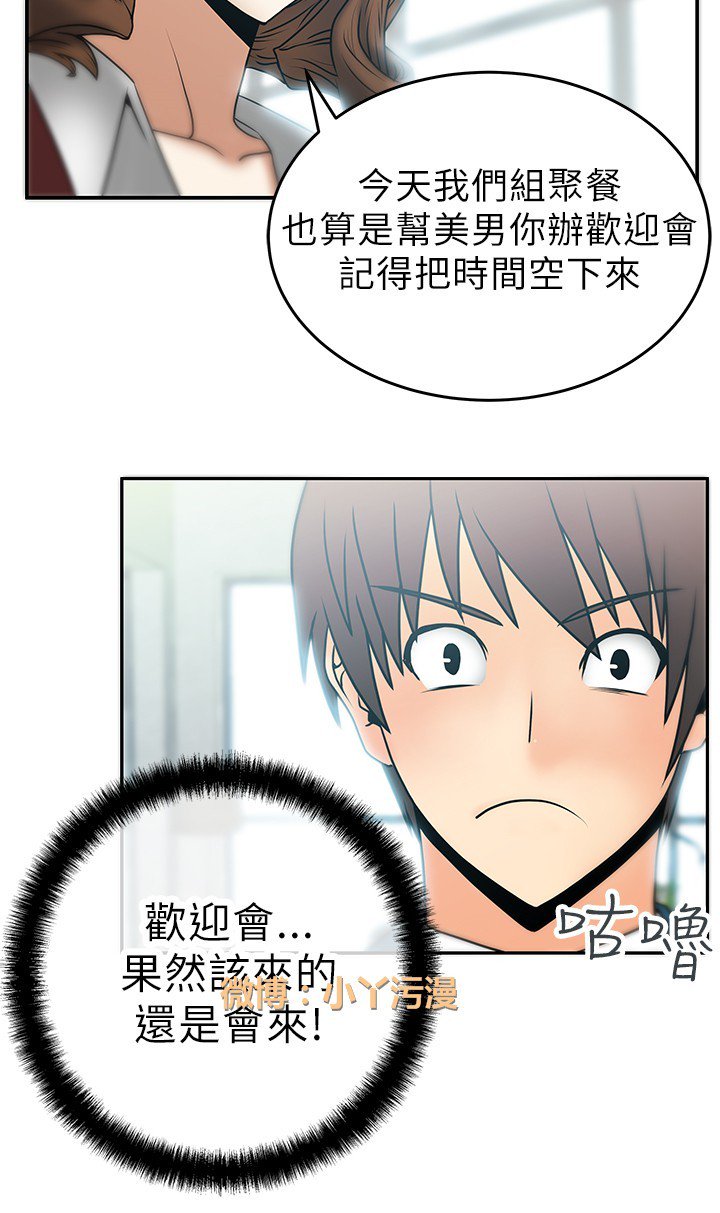 心動！MYOFFICELADYS第1シーズン
