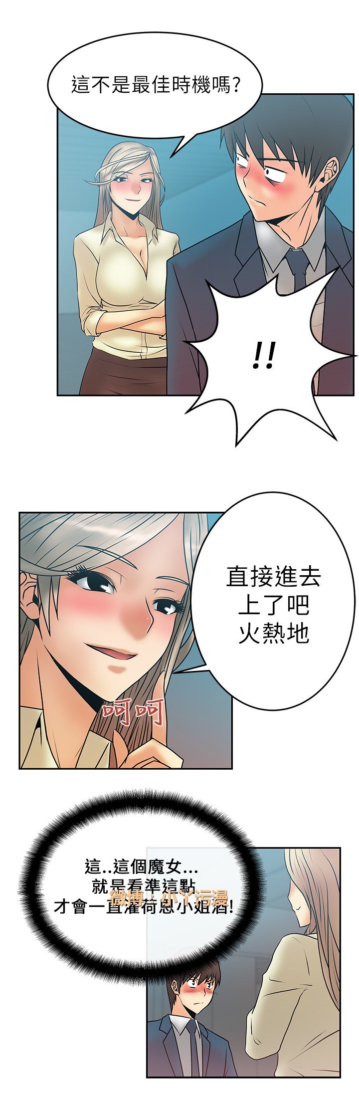 心動！MYOFFICELADYS第1シーズン