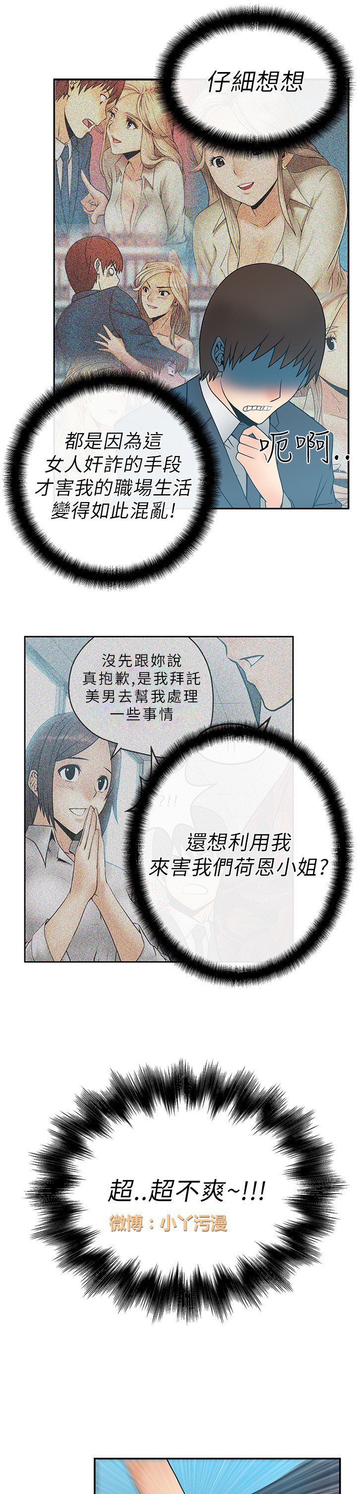 心動！MYOFFICELADYS第1シーズン