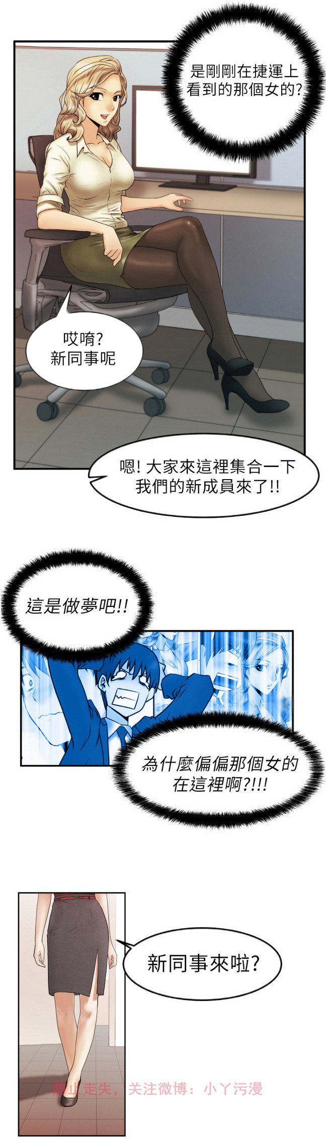 心動！MYOFFICELADYS第1シーズン