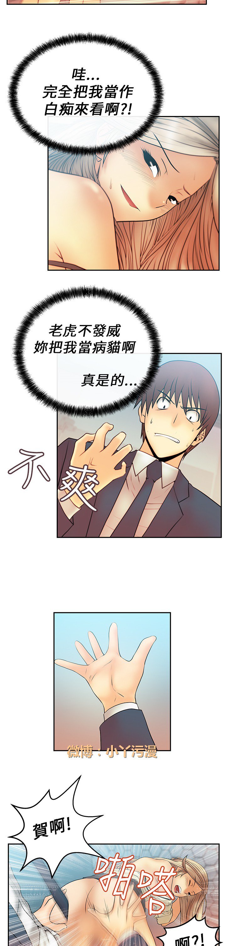心動！MYOFFICELADYS第1シーズン