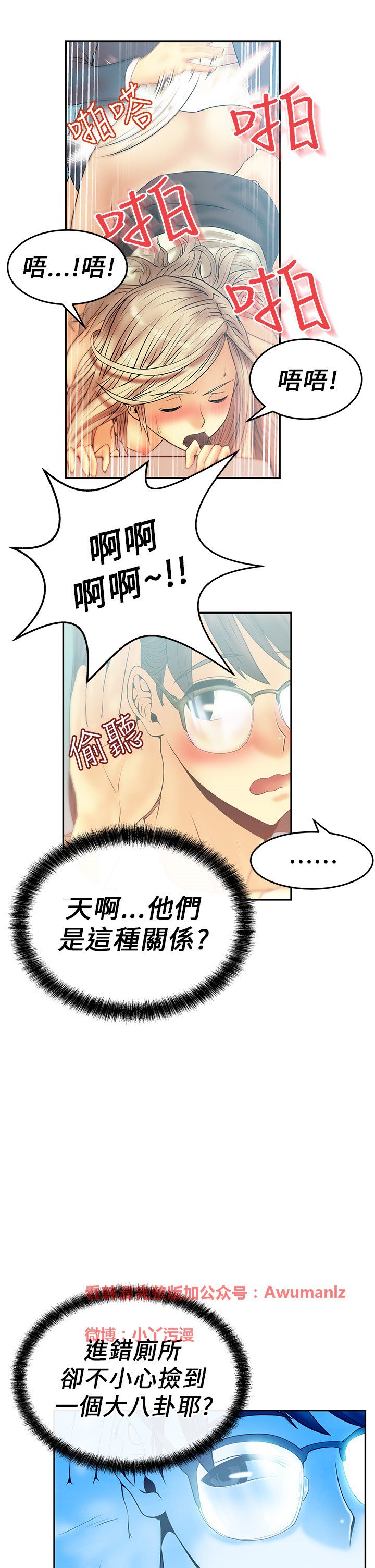 心動！MYOFFICELADYS第1シーズン