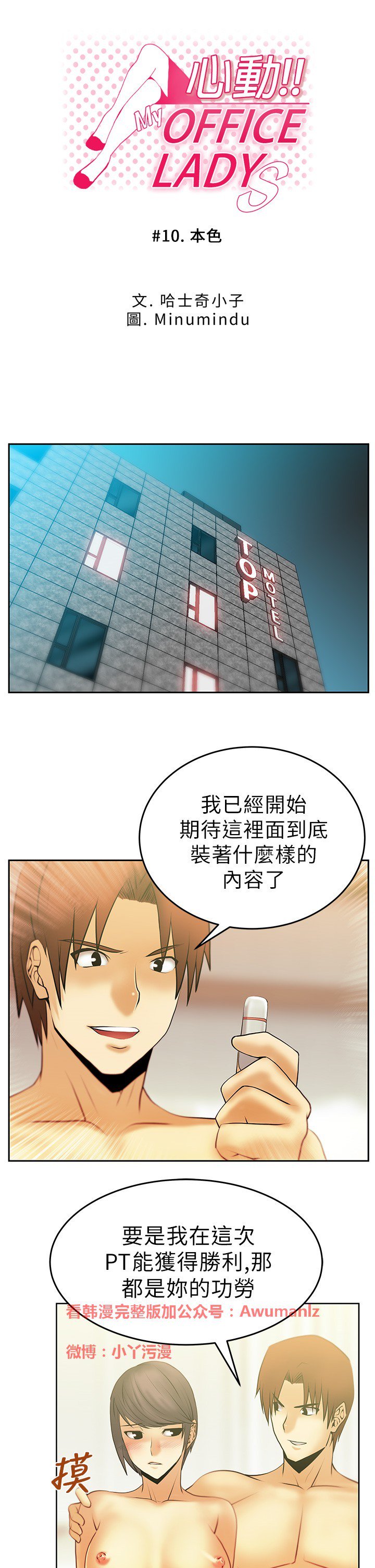 心動！MYOFFICELADYS第1シーズン