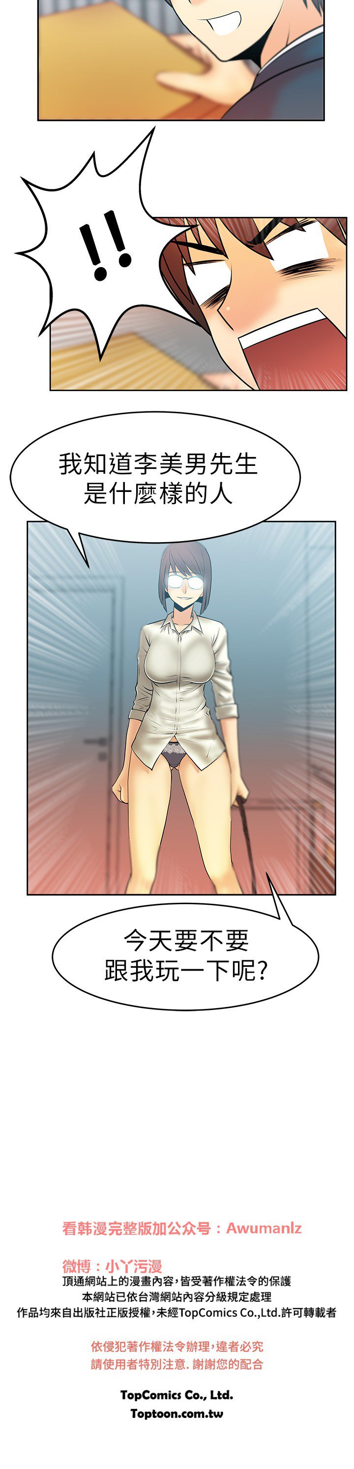 心動！MYOFFICELADYS第1シーズン