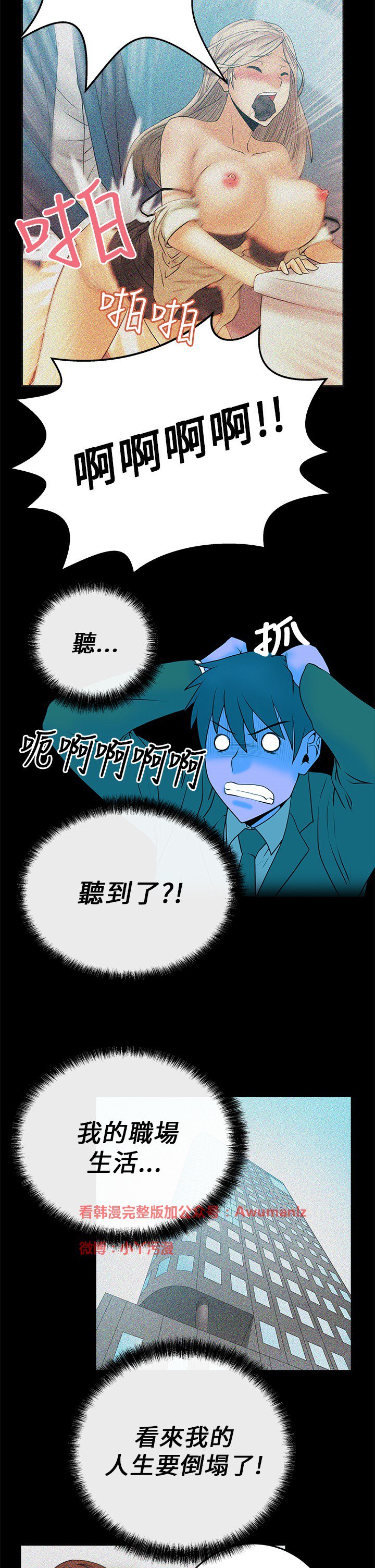 心動！MYOFFICELADYS第1シーズン