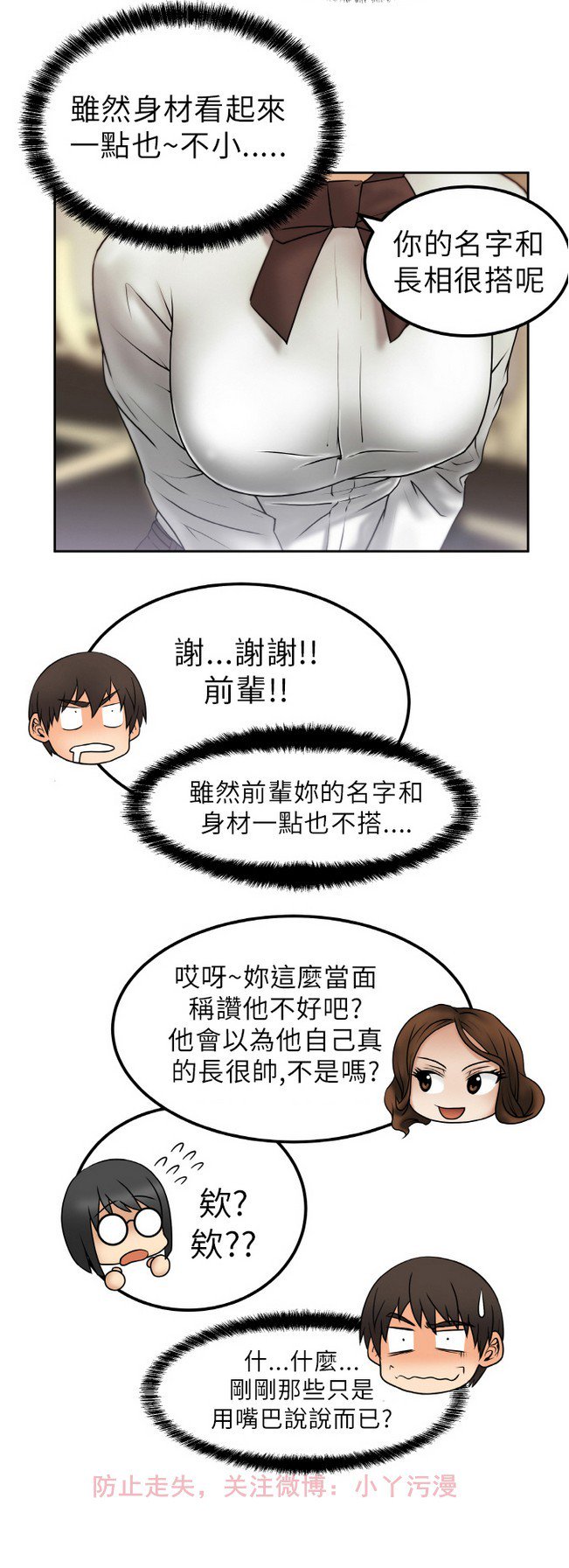心動！MYOFFICELADYS第1シーズン