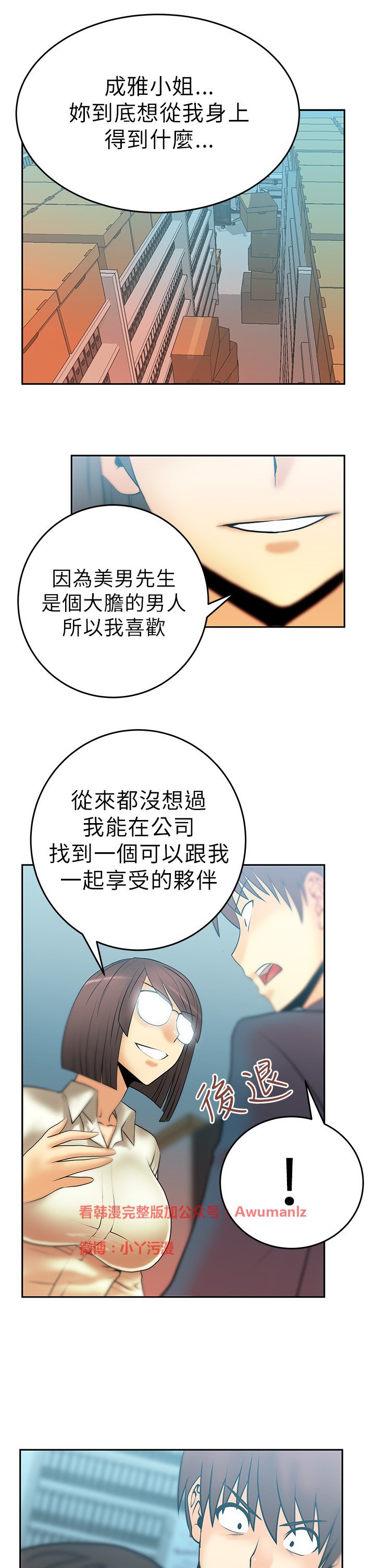 心動！MYOFFICELADYS第1シーズン