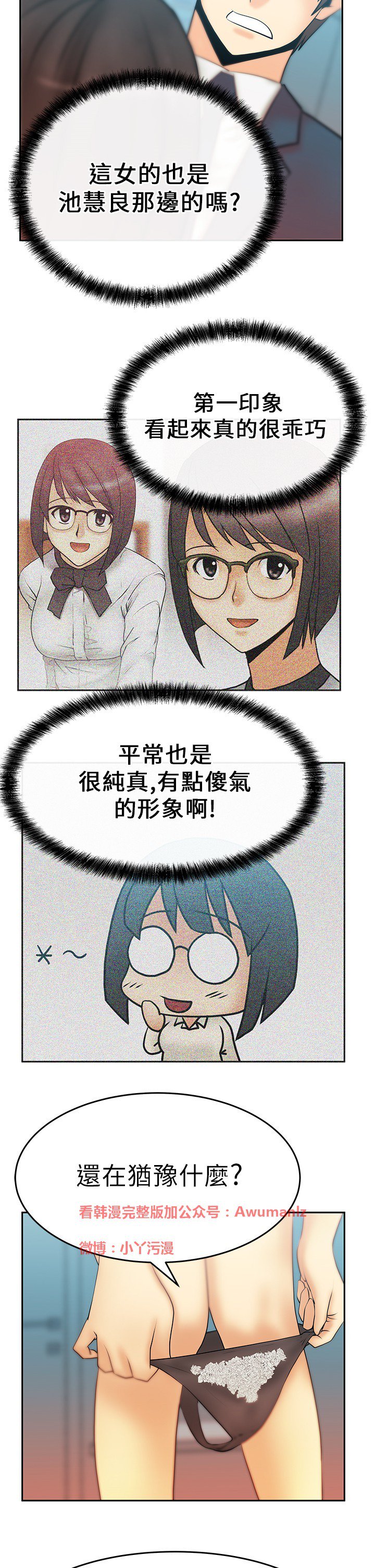 心動！MYOFFICELADYS第1シーズン