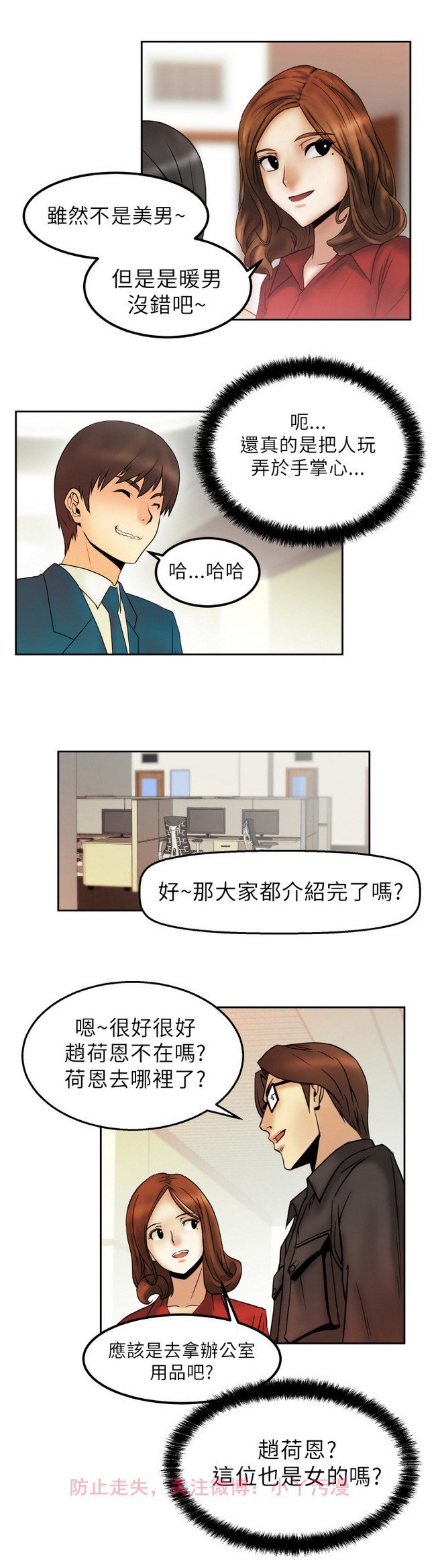 心動！MYOFFICELADYS第1シーズン