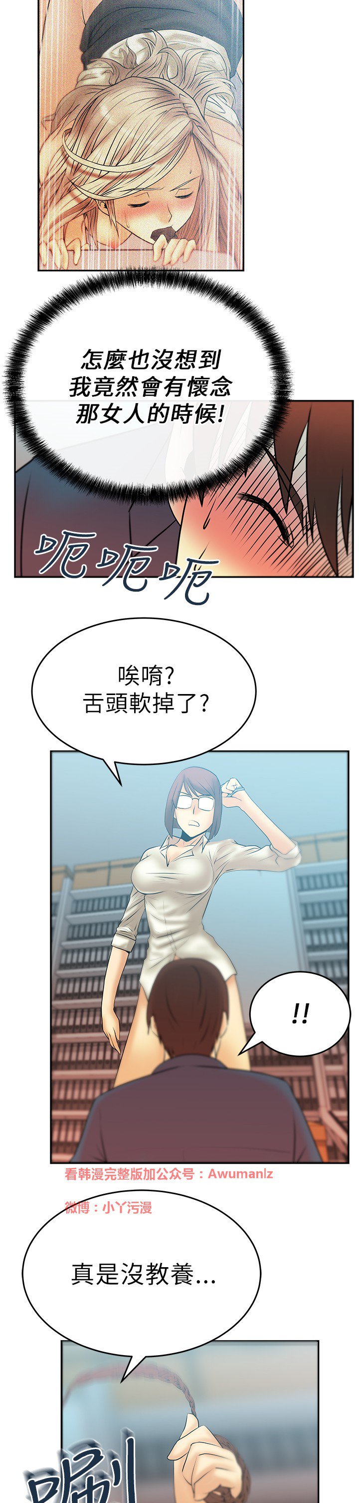 心動！MYOFFICELADYS第1シーズン