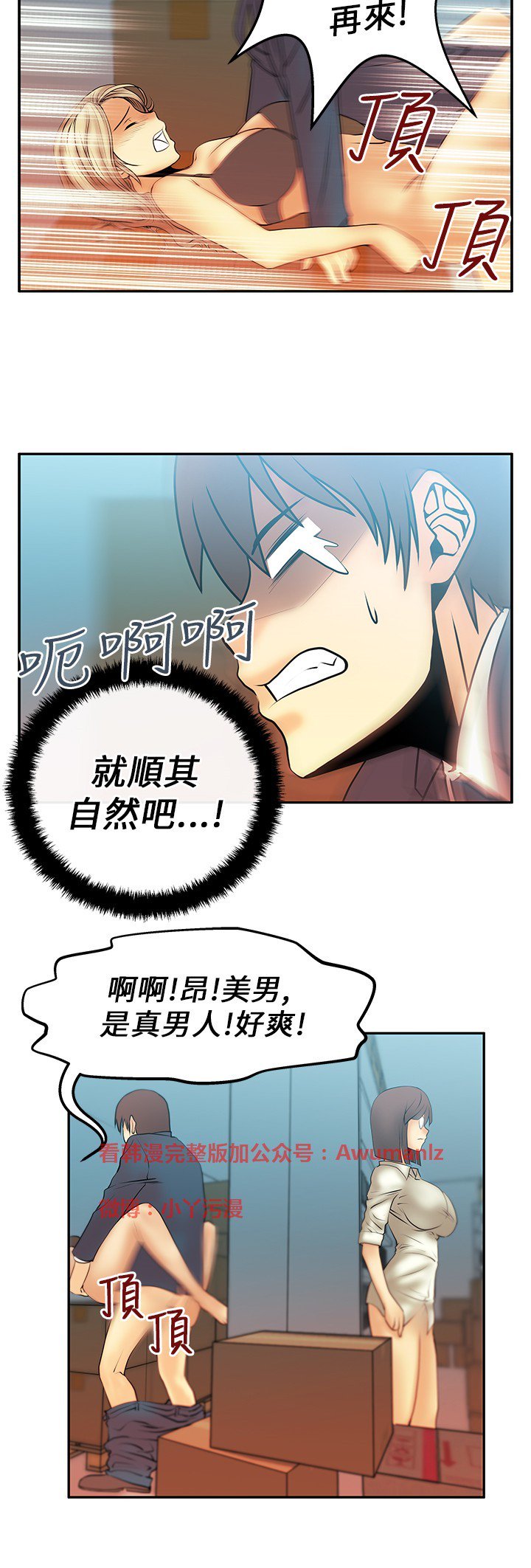 心動！MYOFFICELADYS第1シーズン