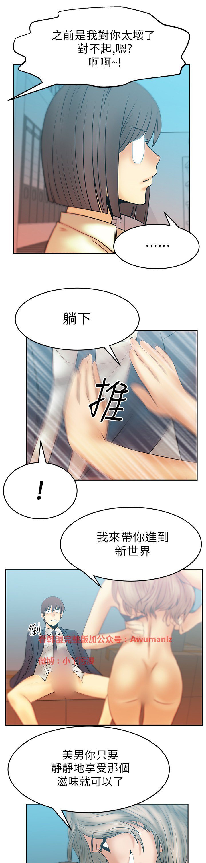 心動！MYOFFICELADYS第1シーズン