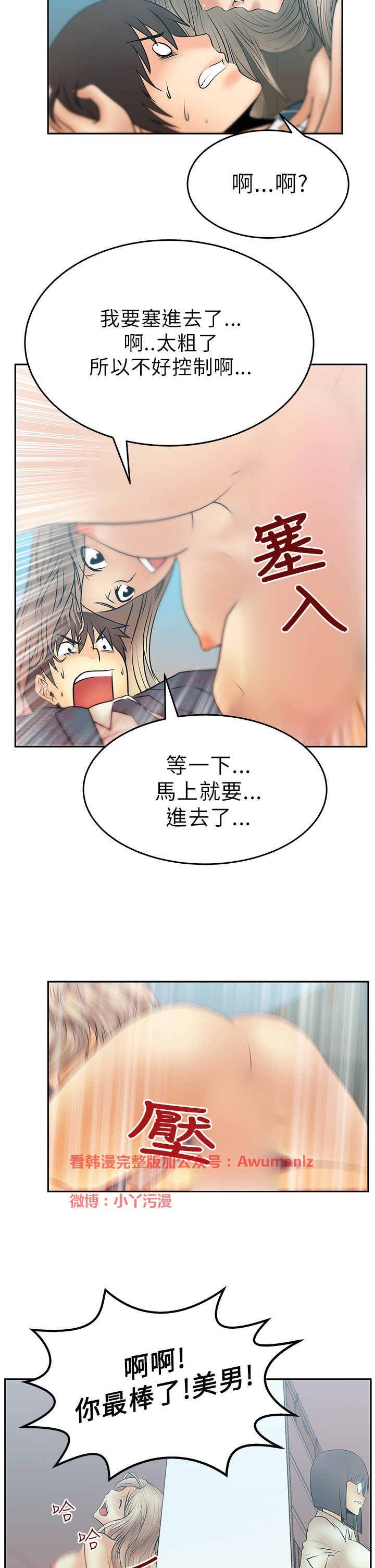 心動！MYOFFICELADYS第1シーズン