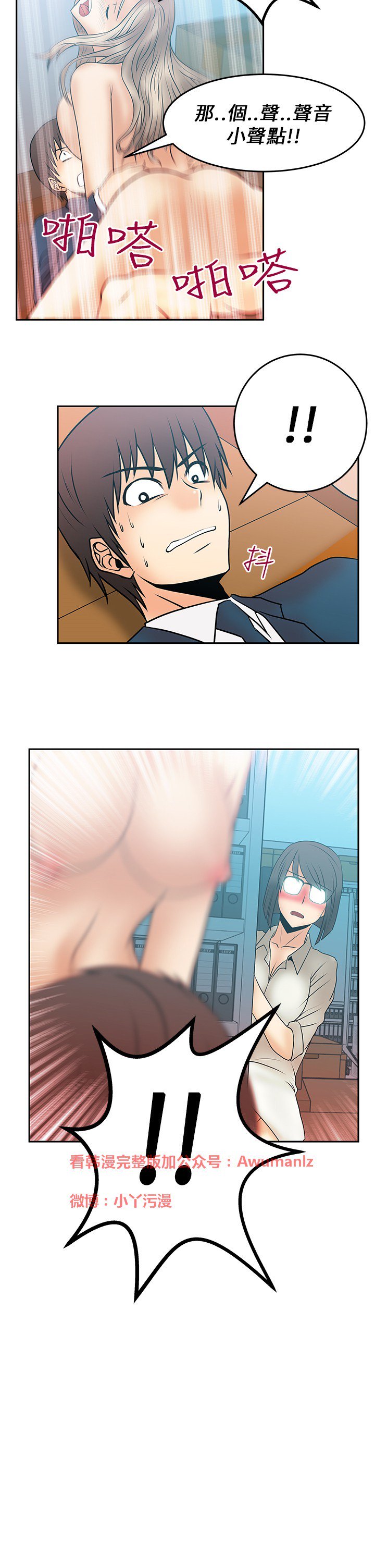 心動！MYOFFICELADYS第1シーズン