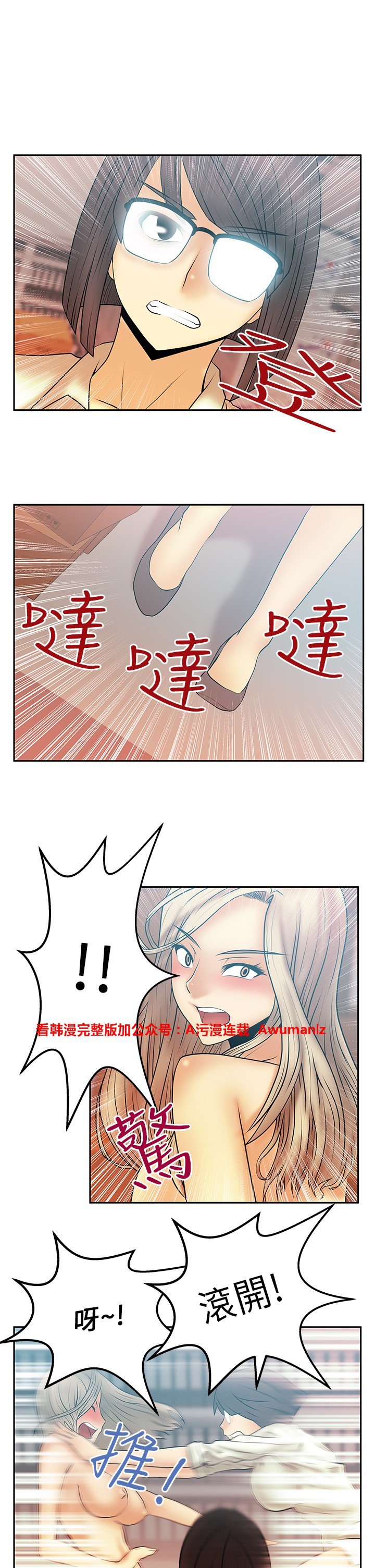 心動！MYOFFICELADYS第1シーズン