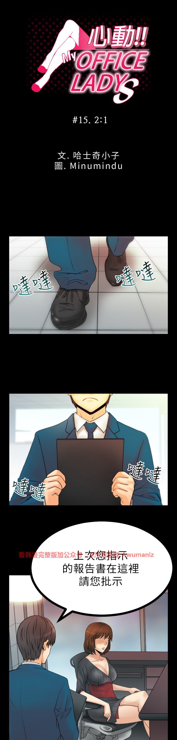 心動！MYOFFICELADYS第1シーズン