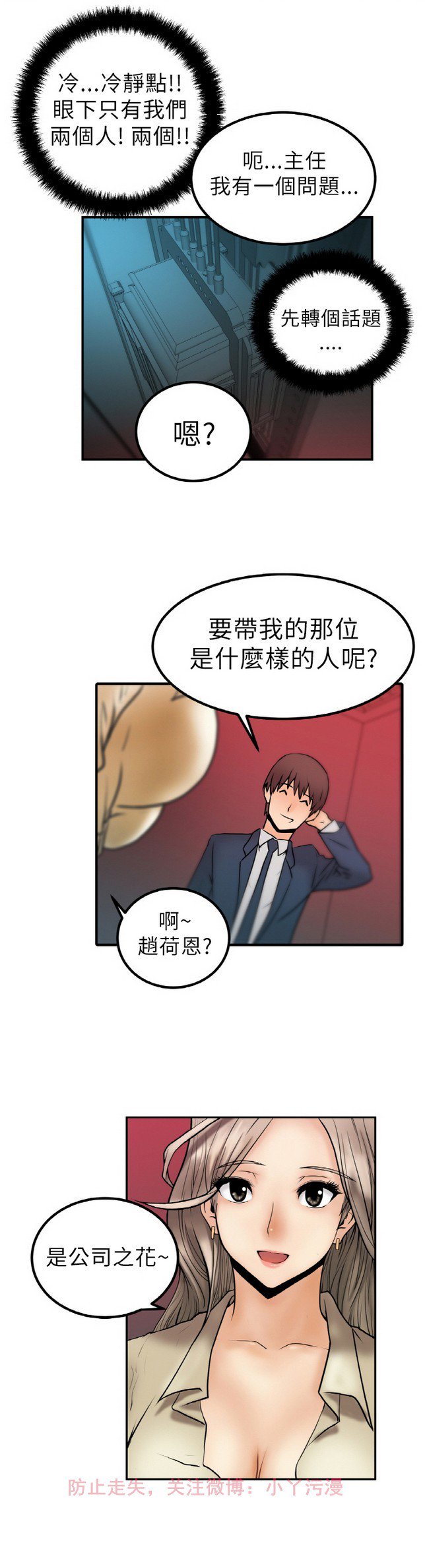 心動！MYOFFICELADYS第1シーズン
