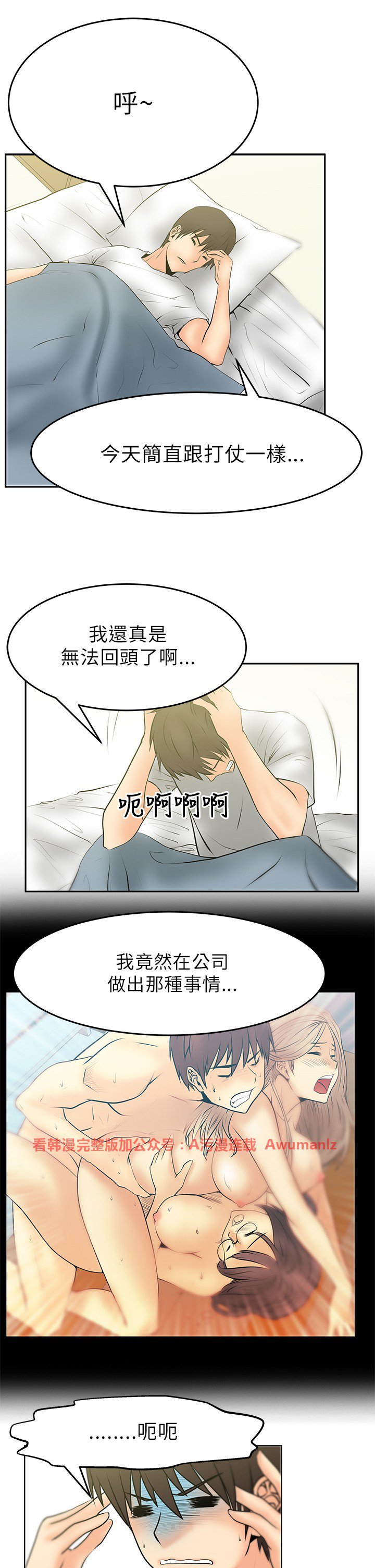 心動！MYOFFICELADYS第1シーズン