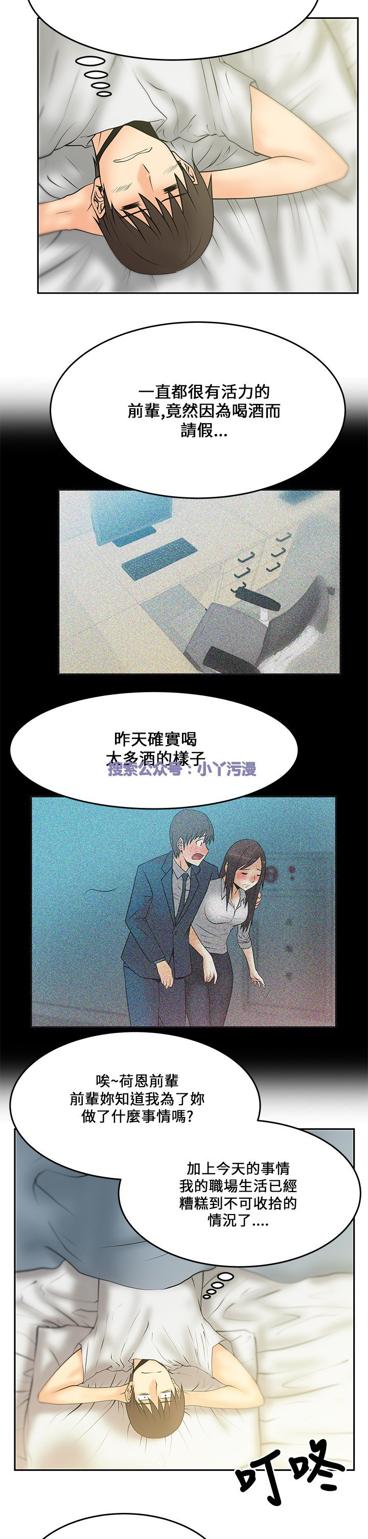 心動！MYOFFICELADYS第1シーズン