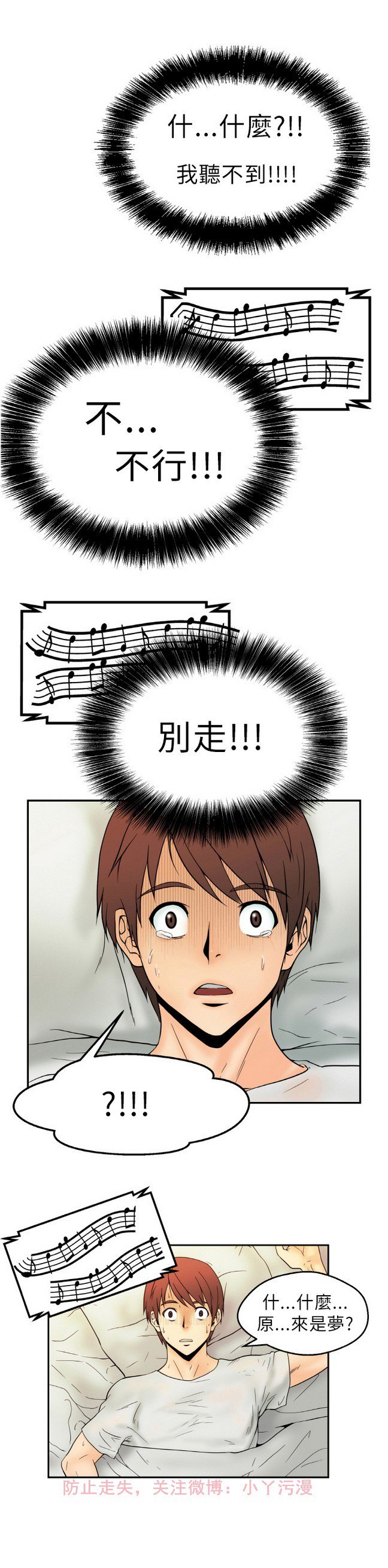 心動！MYOFFICELADYS第1シーズン