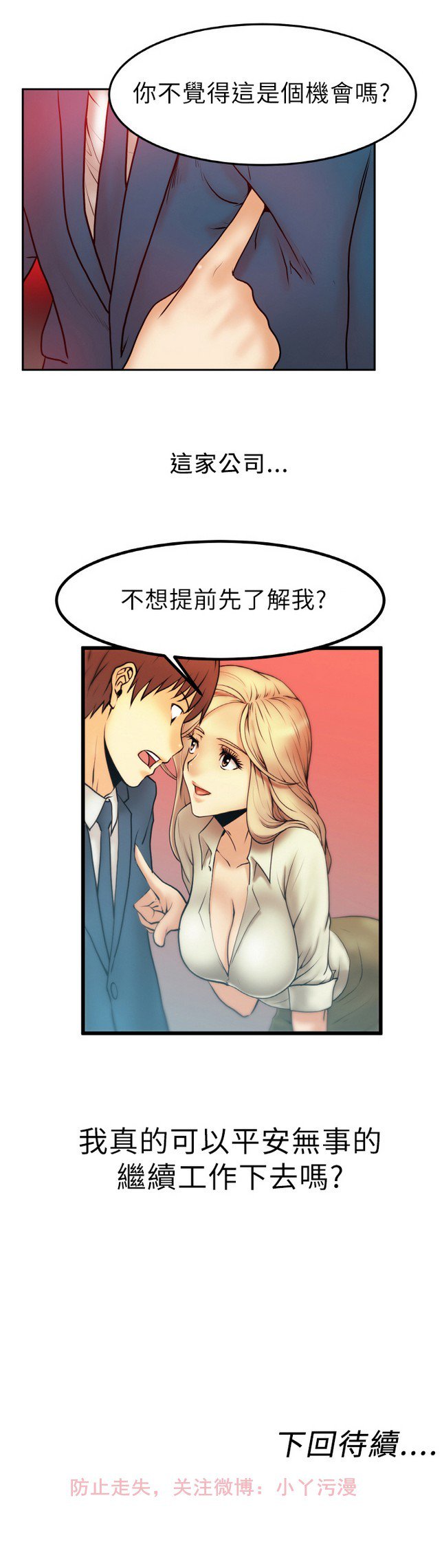 心動！MYOFFICELADYS第1シーズン