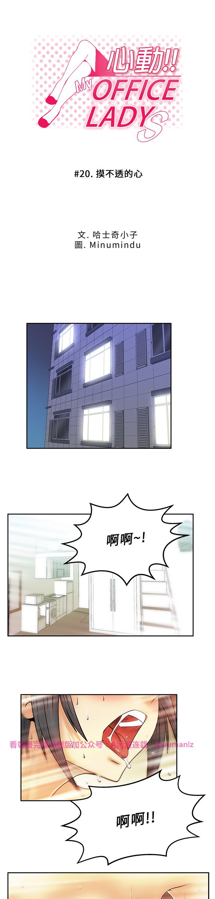 心動！MYOFFICELADYS第1シーズン