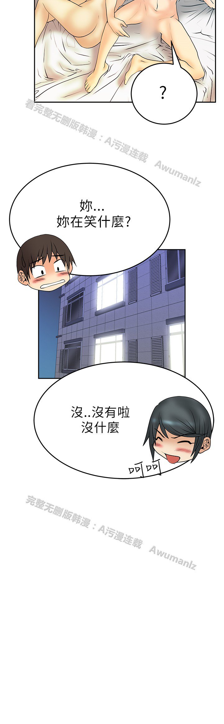 心動！MYOFFICELADYS第1シーズン