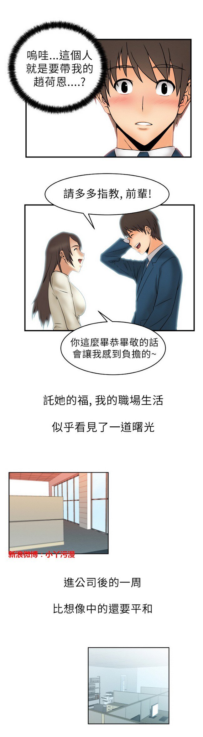 心動！MYOFFICELADYS第1シーズン