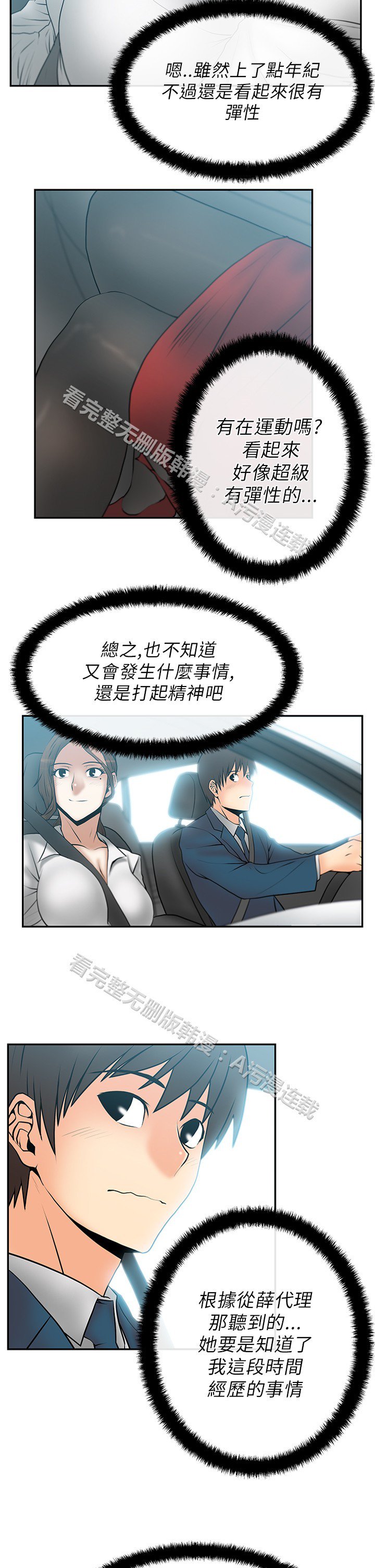 心動！MYOFFICELADYS第1シーズン