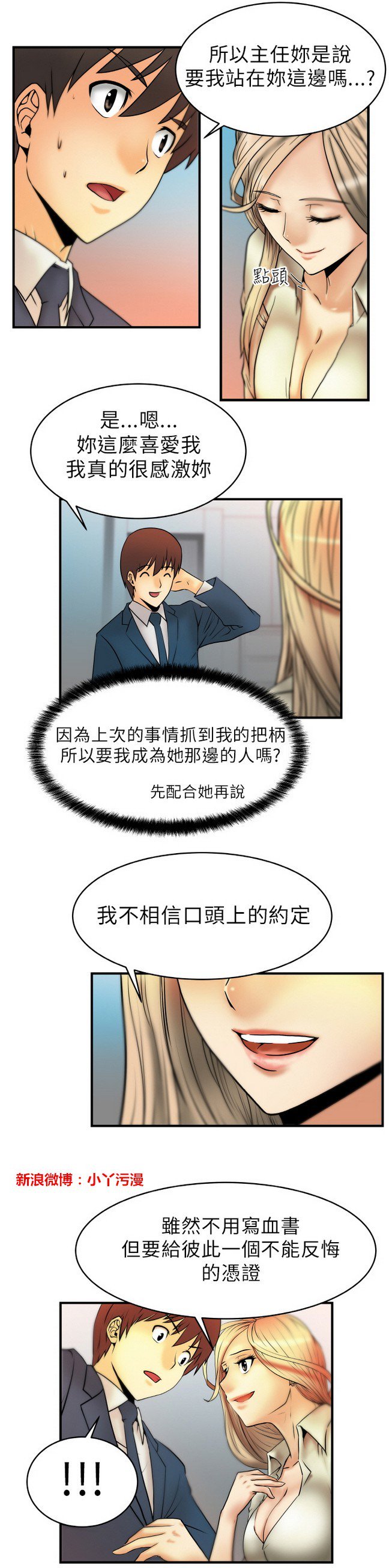 心動！MYOFFICELADYS第1シーズン
